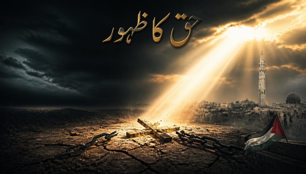 حضرت عیسیٰ علیہ السلام کے ظہور کی نشانی