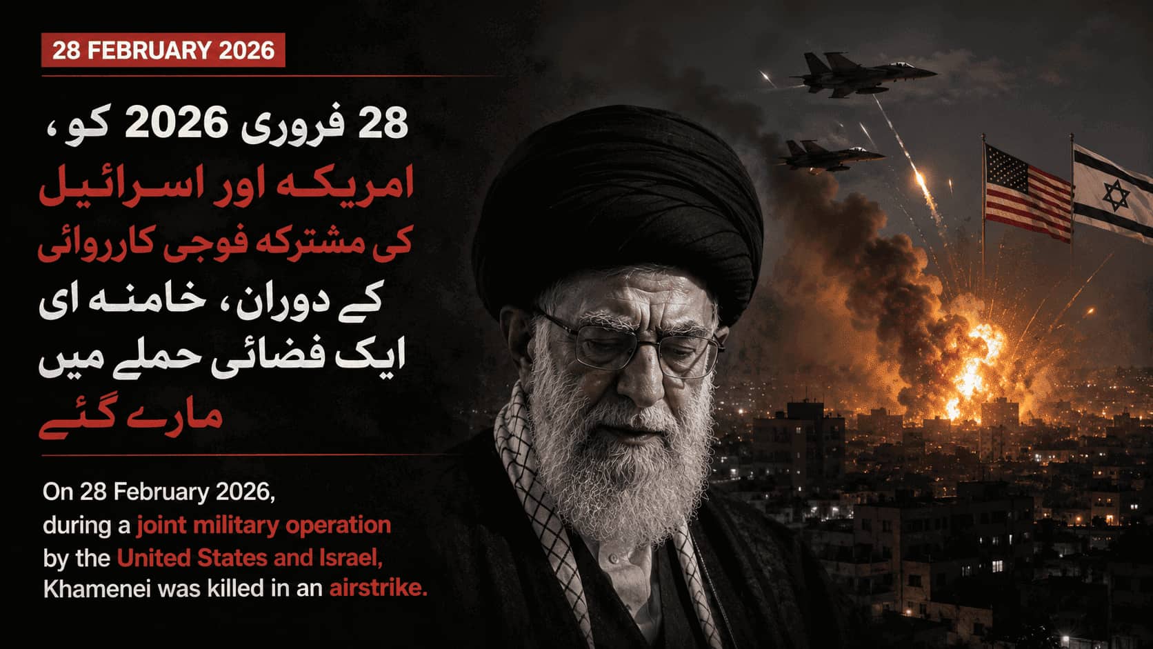 خامنہ ای کی موت: وہ 10 راز جو دنیا کو کبھی نہیں بتائے گئے