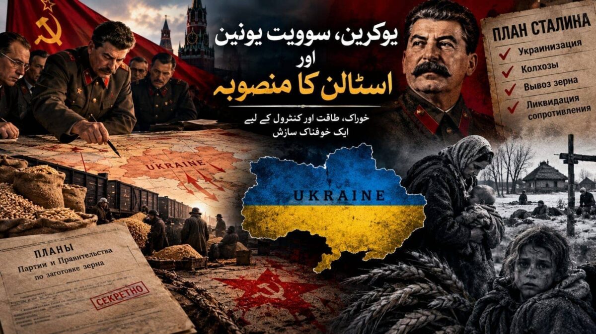 ہولودومور